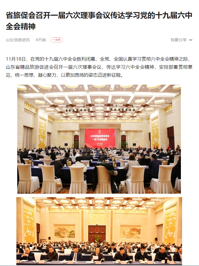 一点资讯.png