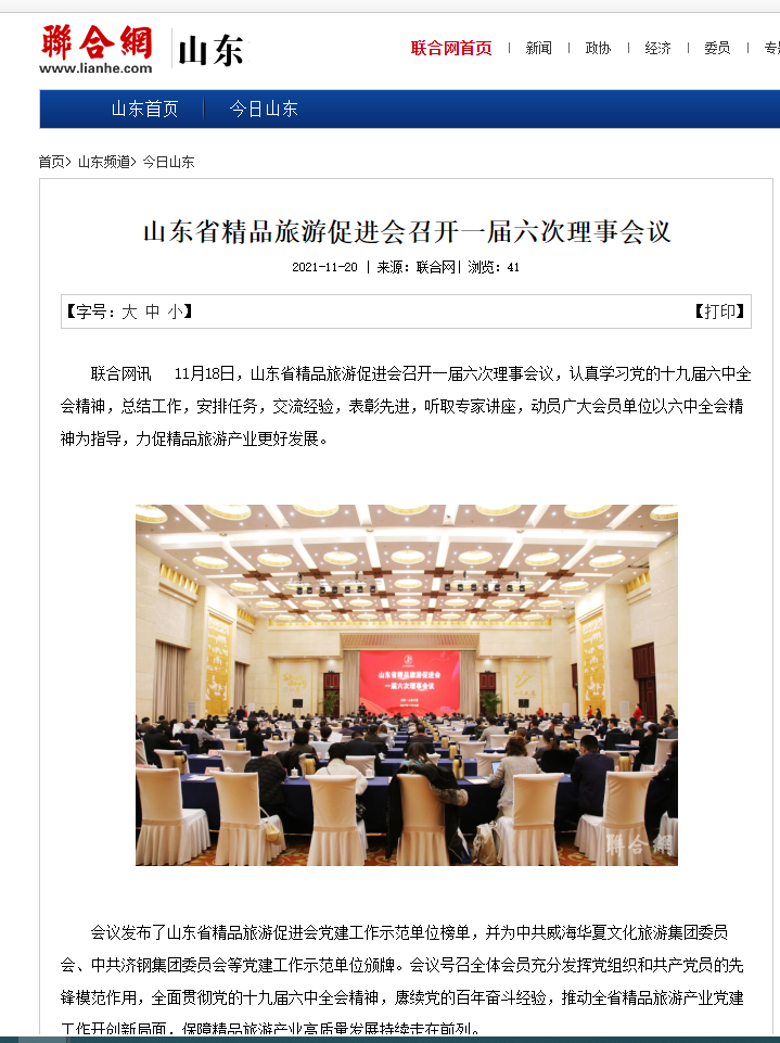 联合网.png