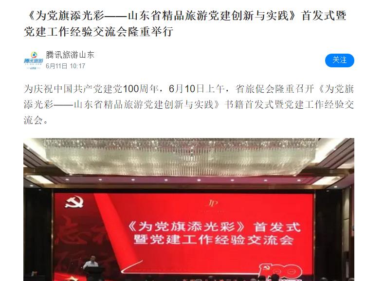 腾讯旅游.jpg