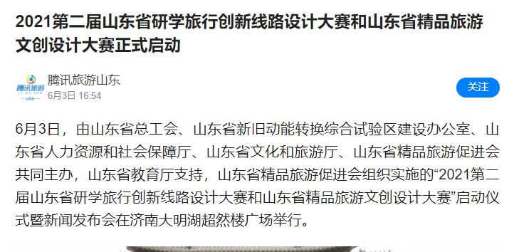 腾讯旅游.jpg