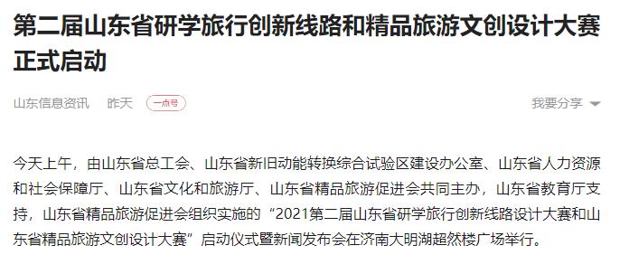 一点资讯.jpg