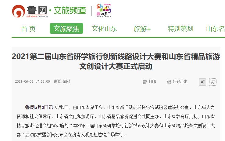 鲁网.jpg