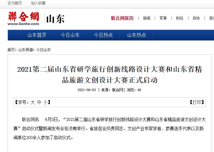 联合网.jpg
