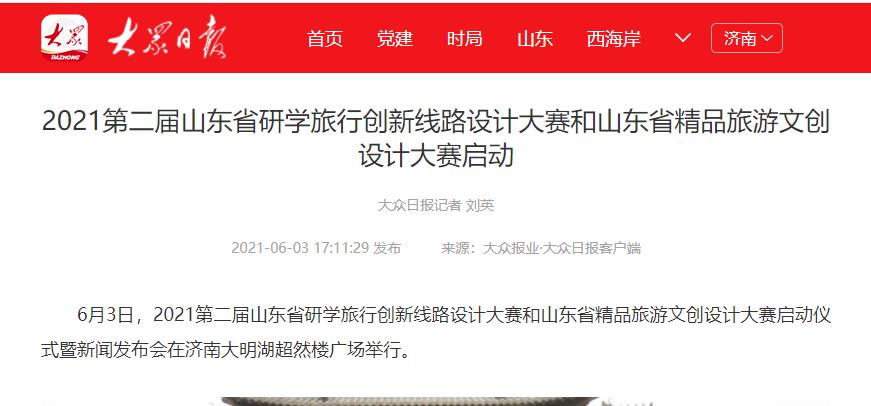 大众日报1.jpg