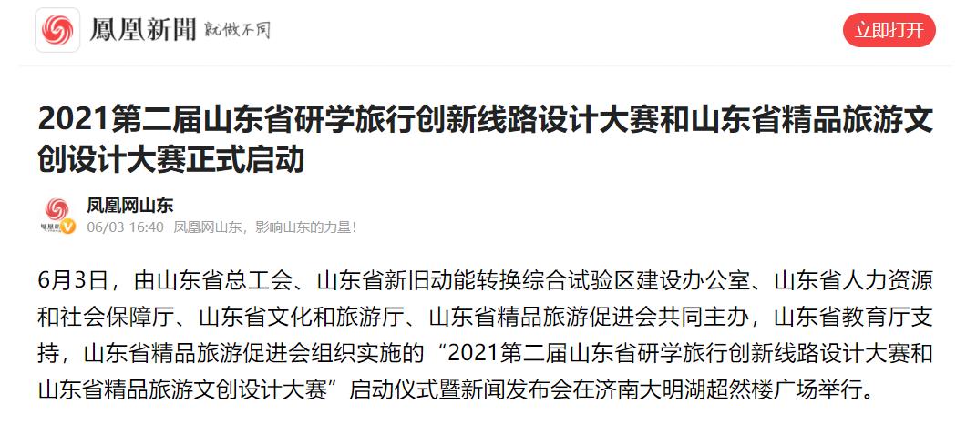 凤凰网.jpg