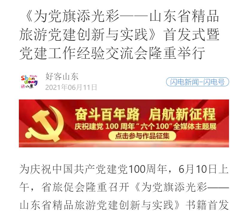 闪电新闻.jpg