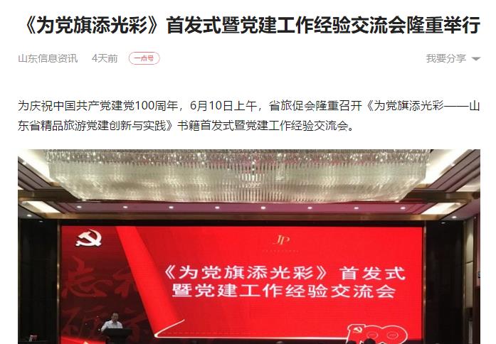 一点资讯.jpg