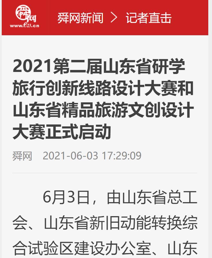 舜网.jpg