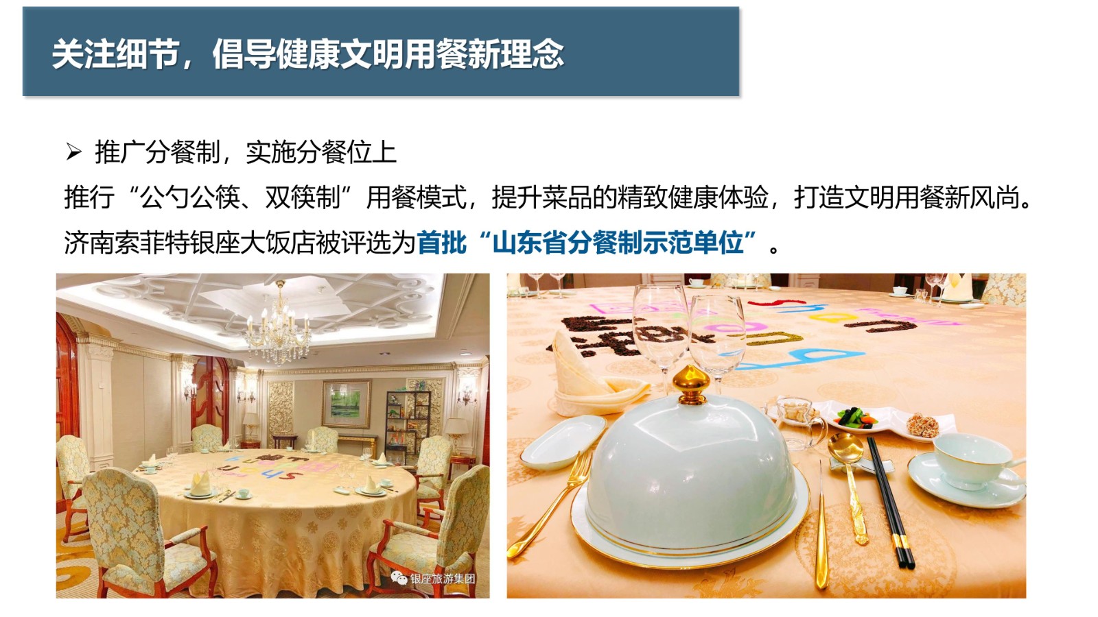 推动餐饮消费新时尚-张莉莉_07.jpg