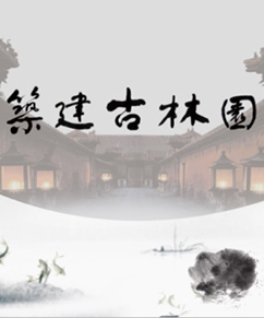 |新会员亮风采|王府（山东）文物保护集团有限公司 
                        省旅促会会员单位王府(山东)文物保护集团，在原“济南王府园林古建筑工程有限公司”的基础上重组资源
                
