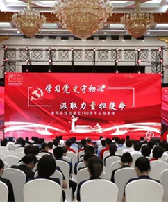 学习党史守初心，汲取力量担使命，南郊宾馆举办迎建党100周年主题演讲 
                        为庆祝中国共产党成立100周年，6月16日下午南郊宾馆在蓝色大厅举办“学习党史守初心，汲取力量担使命——南郊宾馆迎建党100周年主题演讲”。
                