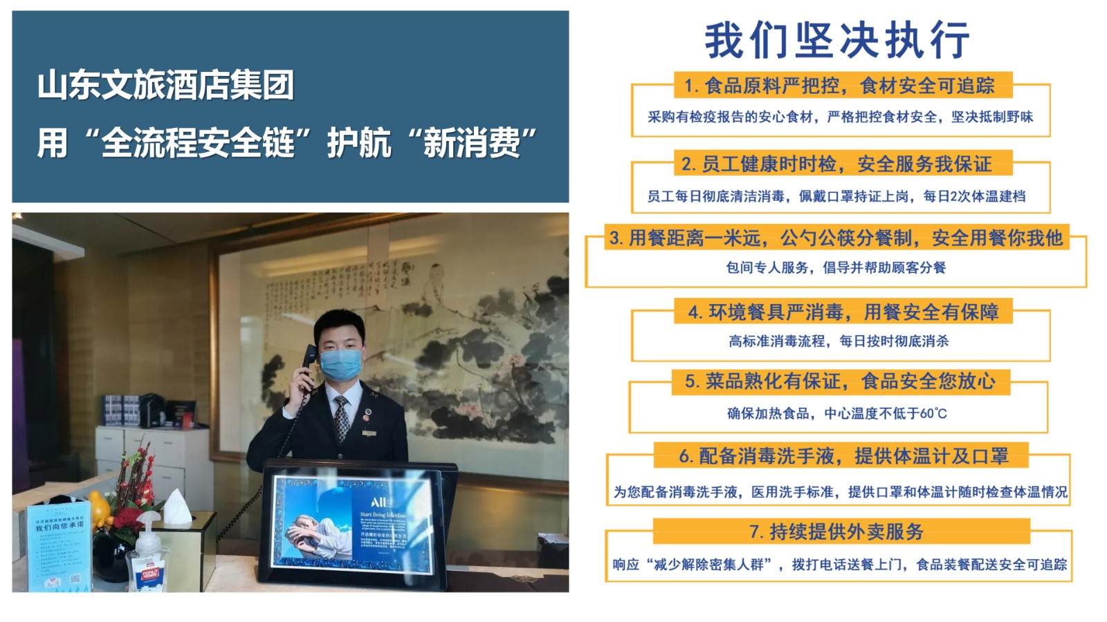 推动餐饮消费新时尚-张莉莉_06.jpg