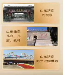 |新会员亮风采| 山东神州行旅游服务有限公司 
                        省旅促会会员单位山东神州行旅游服务有限公司是是一家以智慧旅游导览事业为核心的旅游服务商.
                